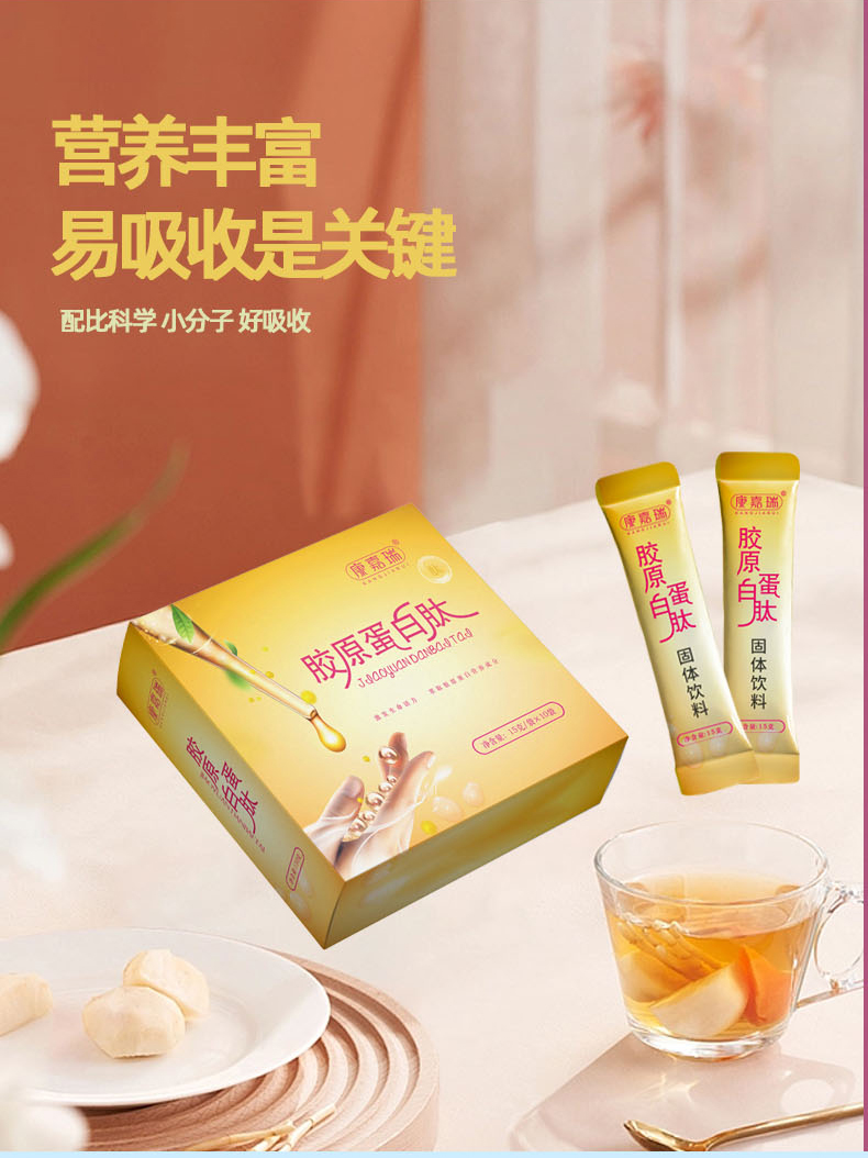 膠原蛋白肽第3張