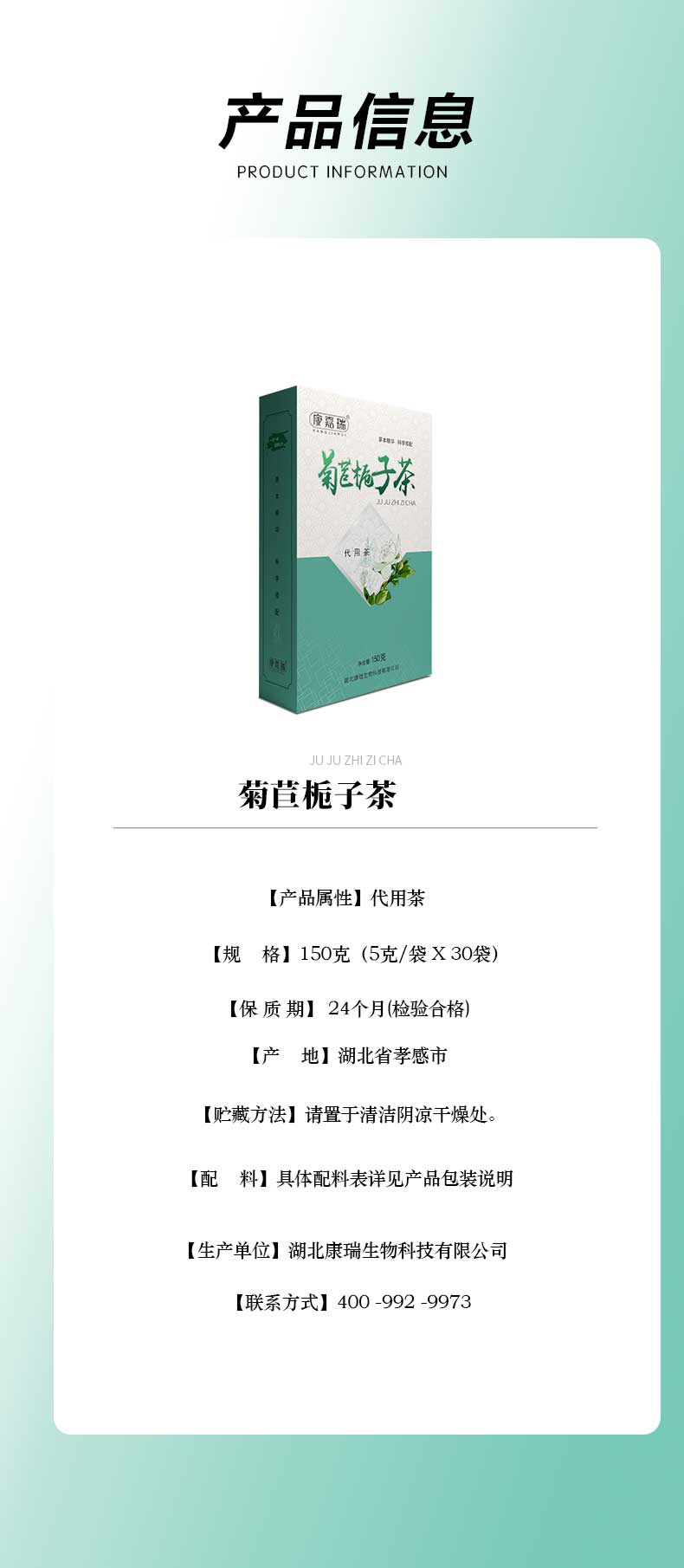 菊苣梔子茶第6張