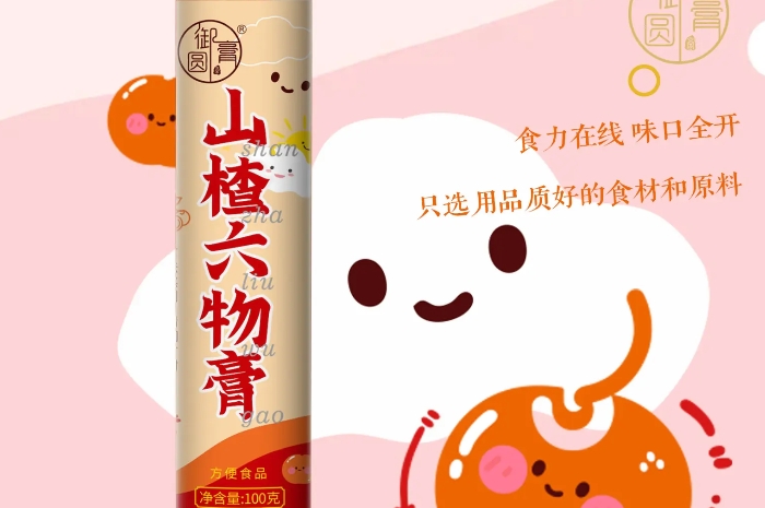 山楂六物膏代加工電話第1張 山楂六物膏代加工電話第1張