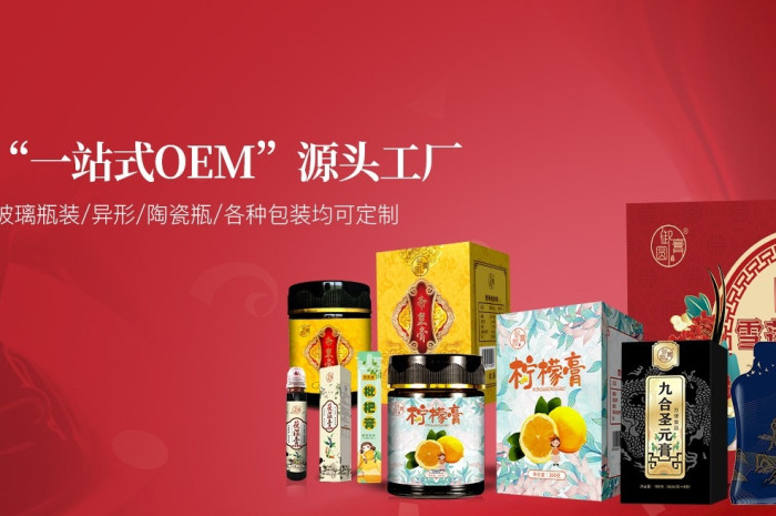 膏滋加工貼牌oem廠家第1張 膏滋加工貼牌oem廠家第1張