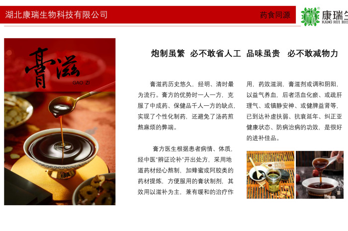 膏方代工一站式服務|古法熬制+SC認證工廠,資質齊全第1張 膏方代工一站式服務|古法熬制+SC認證工廠,資質齊全第1張