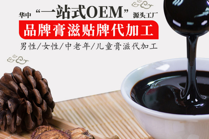 湖北康瑞生物:傳承古法精髓,打造膏方代工一站式標桿企業第1張 湖北康瑞生物:傳承古法精髓,打造膏方代工一站式標桿企業第1張