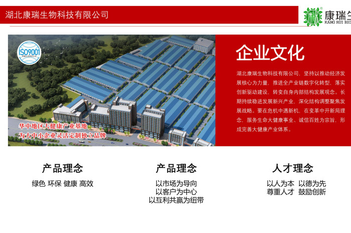 功能性食品生產周期是多久?|康瑞生物加急15天交付第1張 功能性食品生產周期是多久?|康瑞生物加急15天交付第1張