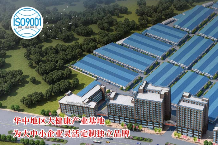 功能食品代工基地SC生產許可+ISO9001第1張 功能食品代工基地SC生產許可+ISO9001第1張