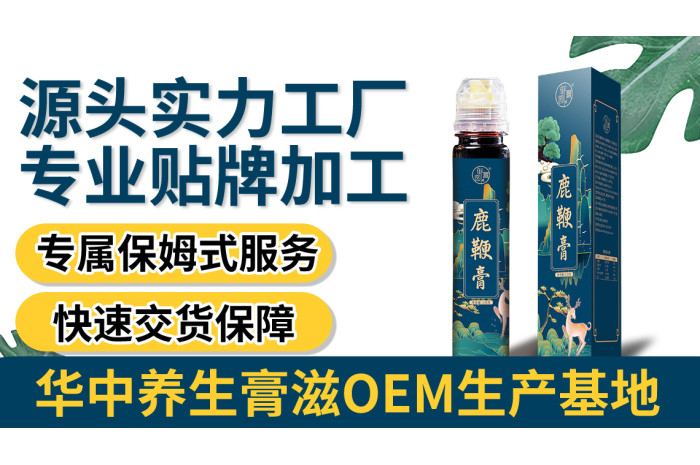 湖北膏滋工廠|專業小批量加工第1張 湖北膏滋工廠|專業小批量加工第1張