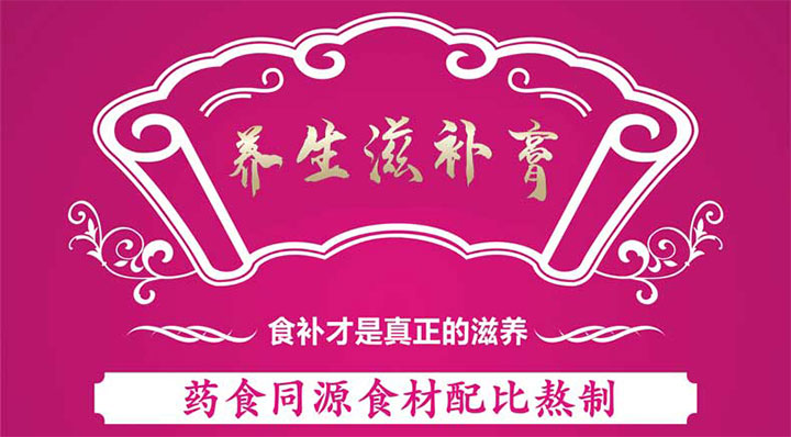 什么是膏滋定制?它有哪些優勢?第1張 什么是膏滋定制?它有哪些優勢?第1張